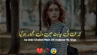 Unki Chahat Mein Dil Majboor Ho Giya | Dard bhare Shayari status sad poetry in urdu Shero shayari