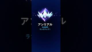 ついに！！ランクリロードゼロビでアンリアル達成しました！！人生初のアンリアル1000レベ到達！！ #1000レベル #fortnite #ランク #フォートナイト #リロード#アンリアル