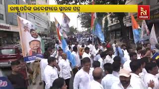 Congress Holds ‘Ambedkar Samman Saptah’ in Various Places | ଆମ୍ବେଦକର ସମ୍ମାନ ସପ୍ତାହ ପାଳୁଛି କଂଗ୍ରେସ