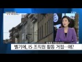 프랑스 피의 응징 ...is 격퇴 나선 국제사회 ytn