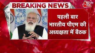 पहली बार भारतीय पीएम की अध्यक्षता में UNSC की बैठक, PM Modi ने समुद्री सीमा और सुरक्षा पर क्या कहा?