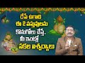 BVSS Reddy : Buy These 2 items on Ugadi | Money Attracting Things | Money Earning Tips | M Qube