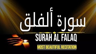 Surat Al-Falaq (The Daybreak) |   AL Falaq | most beautiful recitation بہت ہی خوبصورت | سورة الفلق