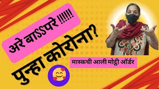 😷Mask stitching| 3 layer mask paper cutting| Breathable Face mask sewing tutorial थंडीसाठी मास्क😷👍