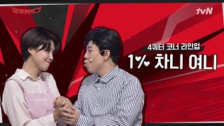 ✨라인업✨이 美쳤다,,, 코빅 4쿼터 코너 스포👀 #코미디빅리그 | Comedy Big League EP.378