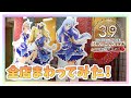 【ミリシタ】アイドルマスター ミリオンライブ！ シアターデイズ 3.9th Anniversary in AKIHABARA【アイドルマスター】