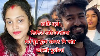 রনির দিদি, আগেই জানিয়েছিল খবর আমরা অন্য জায়গা থেকে পাব তাই সত্যি হলো কি?​⁠@GalaxyofControversy