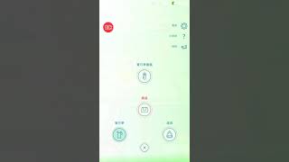 2018.11.20特殊調查let's Go!美錄坦(Meltan)任務6/9，關卡6-1進化小磁怪(此處拿色違來實驗也能解任務)。