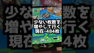 【メダルゲーム】ガッポリ寿司極で少ないBETで増やせるか？その67#shorts