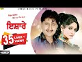 Raja Sidhu ll Miss Pooja ll Ishare ll Anand Music ll New Punjabi Song 2017 l Latest Punjabi Songs