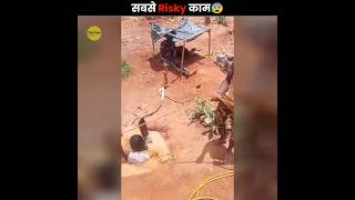 सबसे Risky काम 😰 | Most Dangerous Work In Africa | The Fact | #shorts #ytshorts
