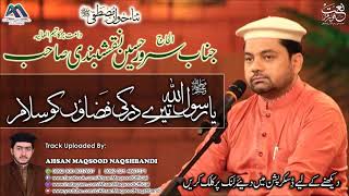 1 Salaam   Ya Rasool Allah tere dar ki   Sarwar Hussain Naqshbandi sb   YouTube