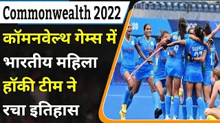 Commonwealth Games 2022 India | commonwealth games 2022 live | birmingham commonwealth games live