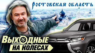 Ростовская область. Поездка в столицу донского казачества. Выходные на колесах