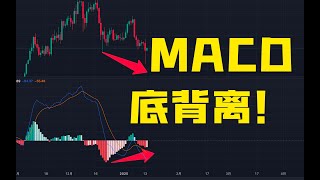 比特币 MACD日线级别底背离，反弹一触即发？你上车了吗