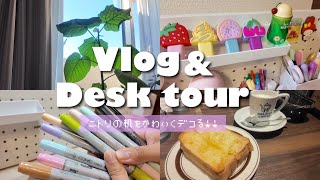 【vlog】文房具大好きOL🎀／ニトリのデスクを可愛く💖\u0026出勤前の朝活☕️