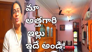 My in-laws home tour / మా అత్తగారి ఇల్లు చూపిస్తా రండి!