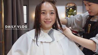 【2日Vlog】がっつりイメチェンしてきた💇‍♀️✨美容院 / ディナー / カフェ / ホームケア