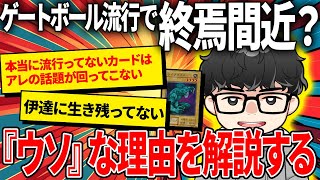 【TCG解説】『環境が一切わからないカードゲームは流行ってないと思う』と語るシーアーチャー【シーアーチャー切り抜き/遊戯王/マスターデュエル】