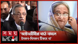 হাসিনাকে গলায় দড়ি দিতে বললেন জয়নুল আবেদীন | High Court | Lawyer | Dhaka News | Somoy TV