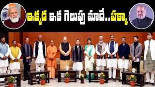 UP లో BJP కీలక అడుగులు | గెలుపు తథ్యం?? | Pioneer TV