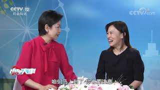 《小区大事》 20200801 陪伴孩子有诀窍| CCTV社会与法