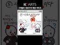 새내기의 예종생활 한예종 한국예술종합학교 shorts