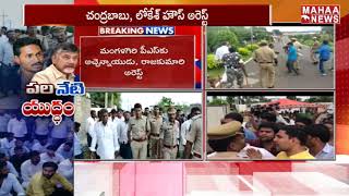 పల్నాడులో టెన్షన్ రేపుతున్న ఏపీ రాజకీయాలు | MAHAA NEWS EXCLUSIVE