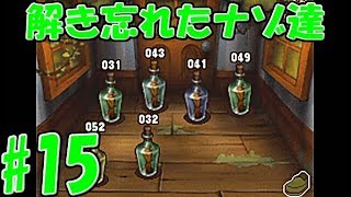 【館実況者】悪魔の箱でもナゾトキを！レイトン教授と悪魔の箱実況プレイ　第15謎