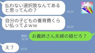 【LINE】2年前に浮気離婚した元嫁から復縁要請「あなたの娘育ててるの」→養育費目当ての女に〇〇を伝えた時の反応が...w【総集編】