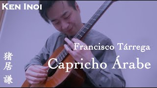 Ken Inoi - Capricho árabe - Francisco Tárrega - アラビア風奇想曲（タレガ）