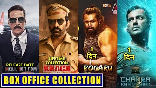 Box Office Collection, Pogaru, Chakra Ka Rakshak, Uppena, Krack, Bell Bottom Movie Akshay Kumar,