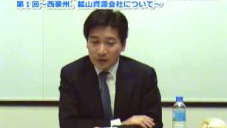 オーストラリア鉱山株～西豪州、鉱山資源会社について～