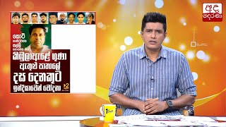 කොටි නැඟිටුවන්න සල්ලි හොයන්න ගිය කිඹුලාඇළේ ගුණා ඇතුළු පාතාලේ දස දෙනෙකුට ඉන්දියාවෙන් චෝදනා...