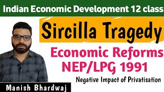 Sircilla Tragedy| Negative impact of Privatisation| Economic Reforms 1991