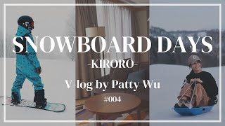 【吳怡霈】Patty’s Life v-log 004｜北海道｜滑雪｜咖哩｜摔跤｜2023