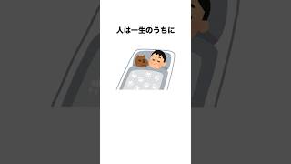 知ってもあまり役に立たない面白い雑学#24 #雑学 #豆知識