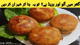 Cheesy  Potato Bread  Burger Recipe | Aloo Bread Snack |Ramadan special Easy Potato Bread  Burger