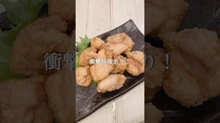 米粉の唐揚げ#shorts #米粉