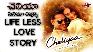 CHELIYA Movie  Review ¦ Karthi ¦ Aditi Rao ¦ Mani Ratnam ¦ AR Rahman ¦Popcornnews