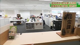 世界初！？市役所に「昆虫課」　田村市の魅力を全国に　カブトムシの捕まえ方も教えます【福島発】 (23/07/10 18:50)