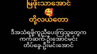 #ရှားပါးအခွေထဲကသီချင်းတစ်ပုဒ်နဲ့ကျေးဇူးဆပ်ပါရစေ #မြဖိုးသာအောင်_တို့လယ်တော