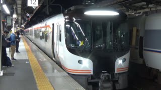 【特急発車！】関西本線 HC85系 特急南紀7号新宮行き 名古屋駅