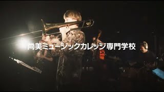 「ジャズを学んで音楽を仕事にしよう」