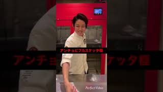 【サルメリア】アンチョビブルスケッタ極