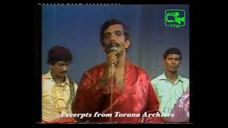 Adamen Hiru dina by anil Bharathi from Torana Archives