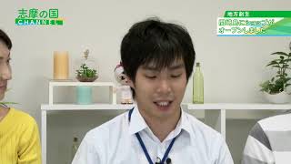 令和元年9月16日~30日放送　志摩の国チャンネル「志摩市公式インスタグラム投稿キャンペーン」ほか