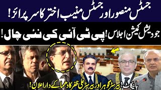 Justice Mansoor Ali Shah And Justice Muneeb Akhtar Surprise | Barrister Gohar Important Media Talk