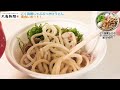 【丸亀製麺2022 7 26】こく旨豚しゃぶぶっかけうどんを実食レポート！