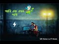 amare porle mone official lyrics video